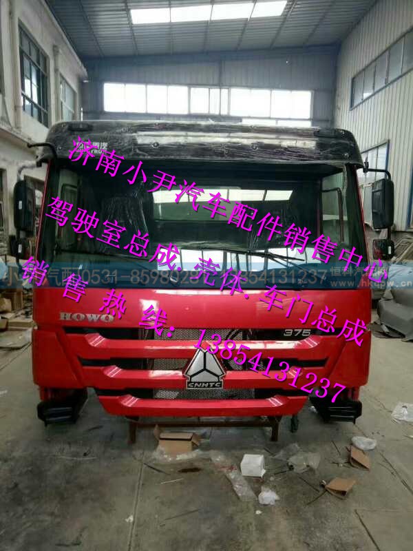 ,重汽豪沃高顶驾驶室总成重汽豪沃驾驶室总成,济南少岱汽车配件有限公司