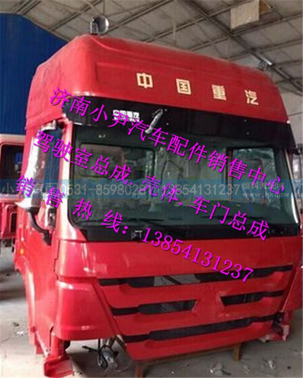 ,重汽豪沃中长驾驶室总成重汽豪沃配件,济南少岱汽车配件有限公司