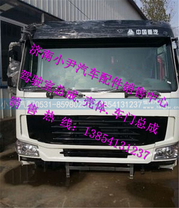 ,重汽豪沃中长驾驶室总成豪沃驾驶室总成,济南少岱汽车配件有限公司