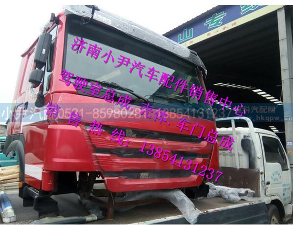 ,重汽豪沃平顶驾驶室总成豪沃平顶驾驶室,济南少岱汽车配件有限公司