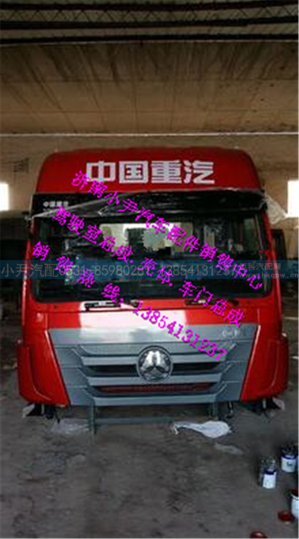 ,重汽豪瀚高顶驾驶室总成中国重汽豪瀚配件,济南少岱汽车配件有限公司
