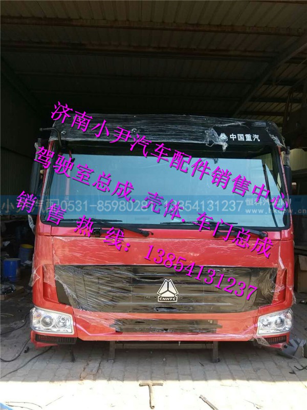 ,重汽豪沃平顶驾驶室总成豪沃驾驶室事故车配件,济南少岱汽车配件有限公司