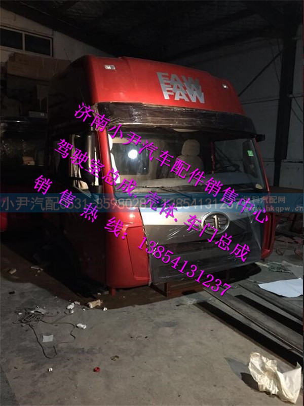 ,青岛解放奥威驾驶室壳子解放奥威驾驶室空壳子,济南少岱汽车配件有限公司