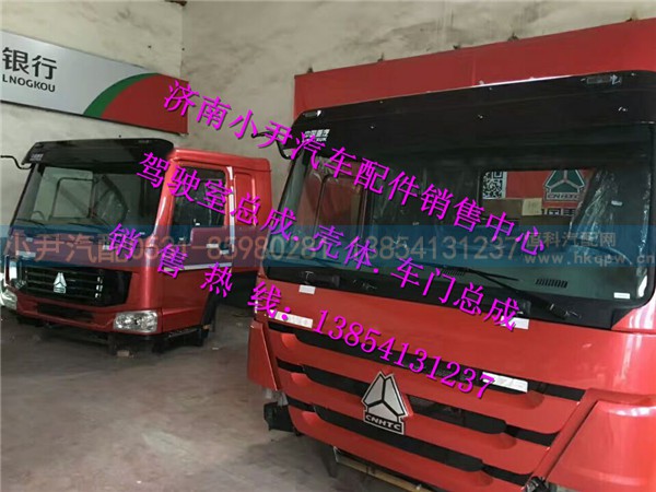 ,重汽豪沃平顶驾驶室总成豪沃平顶驾驶室,济南少岱汽车配件有限公司