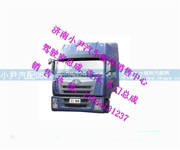 ,一汽解放新奥威驾驶室总成青岛奥威驾驶室配件,济南少岱汽车配件有限公司