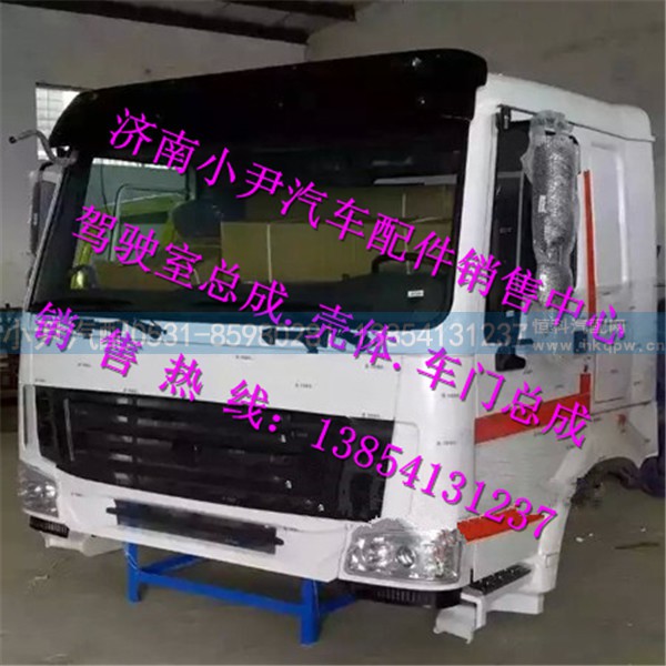 ,重汽豪沃驾驶室经典奔驰白中国重汽豪沃驾驶室,济南少岱汽车配件有限公司