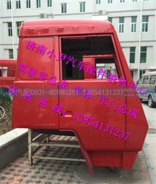 ,重汽斯太尔王自卸车驾驶室斯太尔王驾驶室壳子,济南少岱汽车配件有限公司