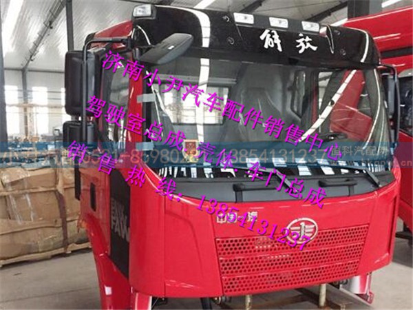 ,厂家直销一汽解放J6L驾驶室总成解放J6L驾驶室空壳,济南少岱汽车配件有限公司