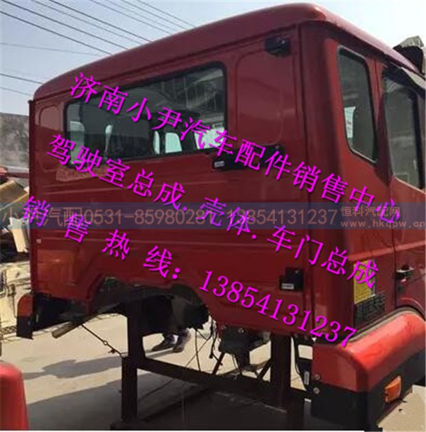 ,豪翰驾驶室配件重汽豪翰驾驶室壳体,济南少岱汽车配件有限公司