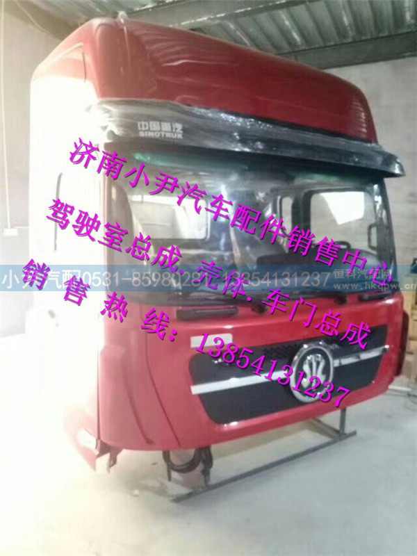 ,重汽新斯太尔D7B驾驶室新斯太尔驾驶室,济南少岱汽车配件有限公司