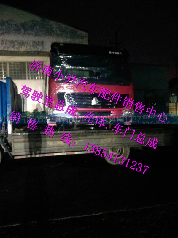 ,豪沃驾驶室篓子重汽豪沃驾驶室总成,济南少岱汽车配件有限公司