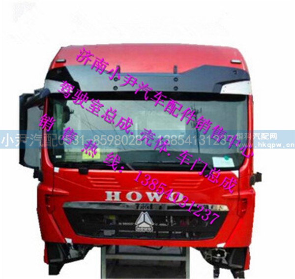 ,中国重汽豪沃T5G驾驶室总成豪沃HOWOT5G驾驶室,济南少岱汽车配件有限公司