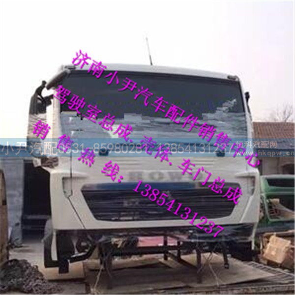 ,中国重汽豪沃T5G驾驶室总成豪沃T5G驾驶室事故车,济南少岱汽车配件有限公司