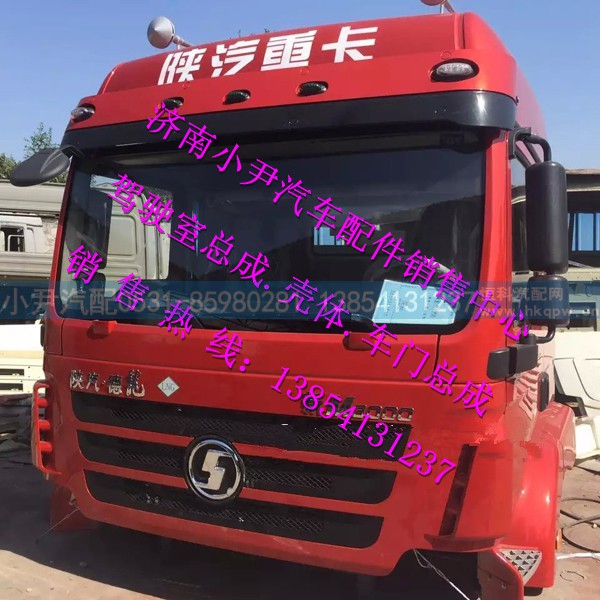 ,陕汽德龙新M3000驾驶室德龙新M3000车架大梁总成,济南少岱汽车配件有限公司