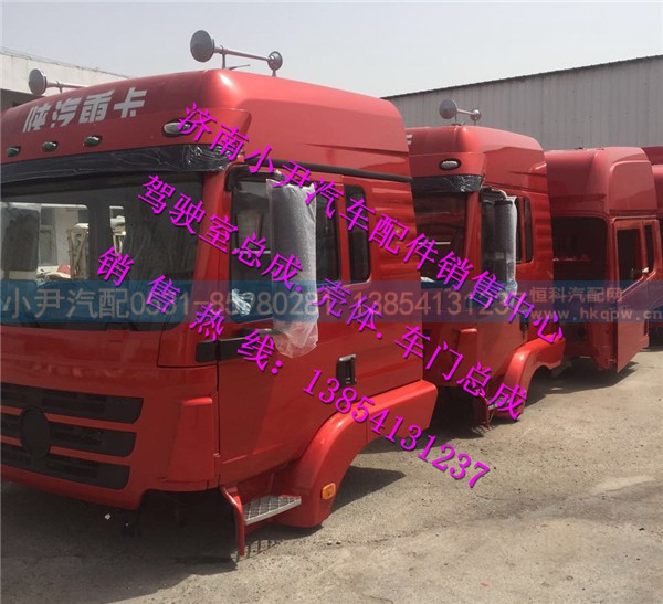 ,陕汽德龙新m3000驾驶室总成陕汽重卡德龙新M3000驾驶室,济南少岱汽车配件有限公司