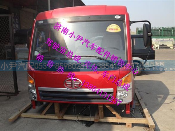 ,一汽解放悍V驾驶室总成解放悍威驾驶室,济南少岱汽车配件有限公司