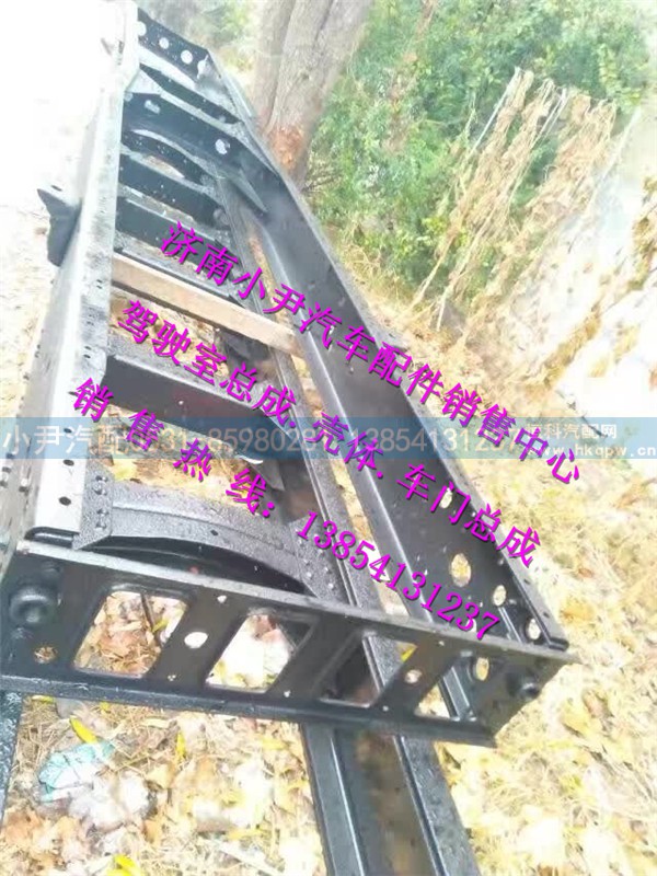 ,重汽豪沃A7车架总成重汽豪沃A7大梁总成,济南少岱汽车配件有限公司