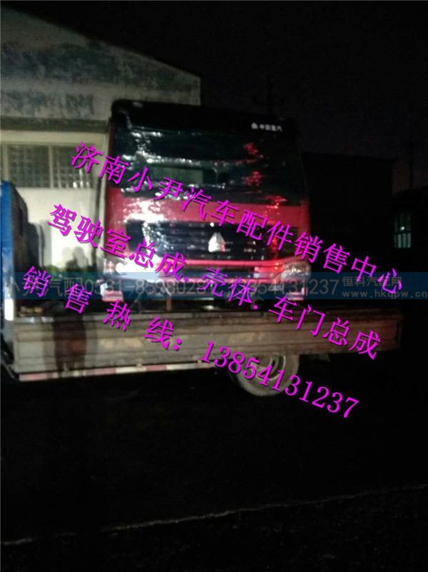 ,重汽豪沃驾驶室豪沃驾驶室总成,济南少岱汽车配件有限公司