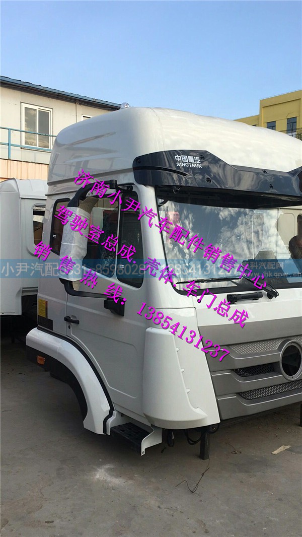 ,重汽豪瀚驾驶室济南豪瀚驾驶室总成,济南少岱汽车配件有限公司