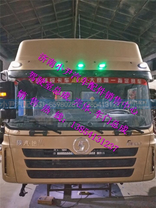 ,陕汽德龙F2000驾驶室总成德龙F2000驾驶室事故车配件,济南少岱汽车配件有限公司
