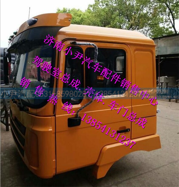 ,陕汽德龙F3000总成德龙驾驶室总成F3000驾驶室总成,济南少岱汽车配件有限公司