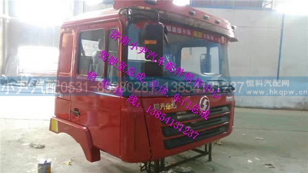 ,陕汽德龙F3000驾驶室陕汽德龙F3000驾驶室总成,济南少岱汽车配件有限公司