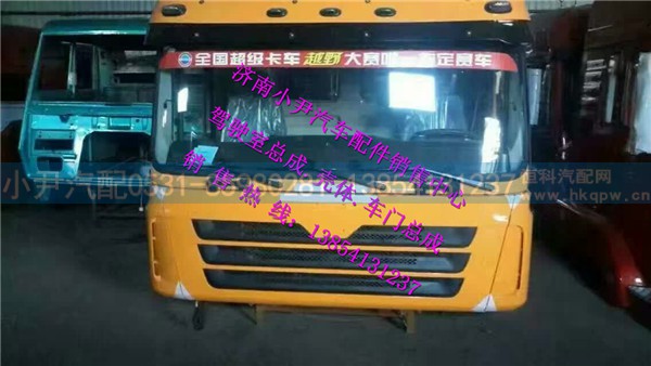 ,陕汽德龙F3000驾驶室德龙F3000驾驶室外饰件,济南少岱汽车配件有限公司