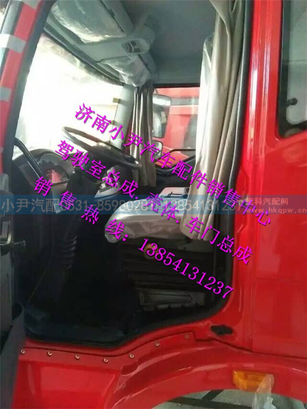 ,陕汽德龙F3000驾驶室内饰件德龙F3000驾驶室配件,济南少岱汽车配件有限公司