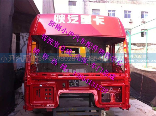 ,陕汽德龙F3000高顶驾驶室壳体陕汽德龙驾驶室壳子,济南少岱汽车配件有限公司