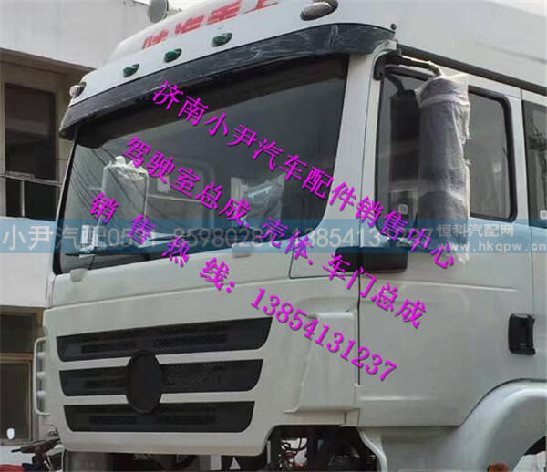 ,陕汽德龙F3000高顶驾驶室总成德龙F3000驾驶室,济南少岱汽车配件有限公司