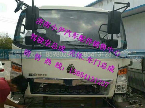 ,重汽豪沃HOWO轻卡驾驶室豪沃轻卡驾驶室,济南少岱汽车配件有限公司