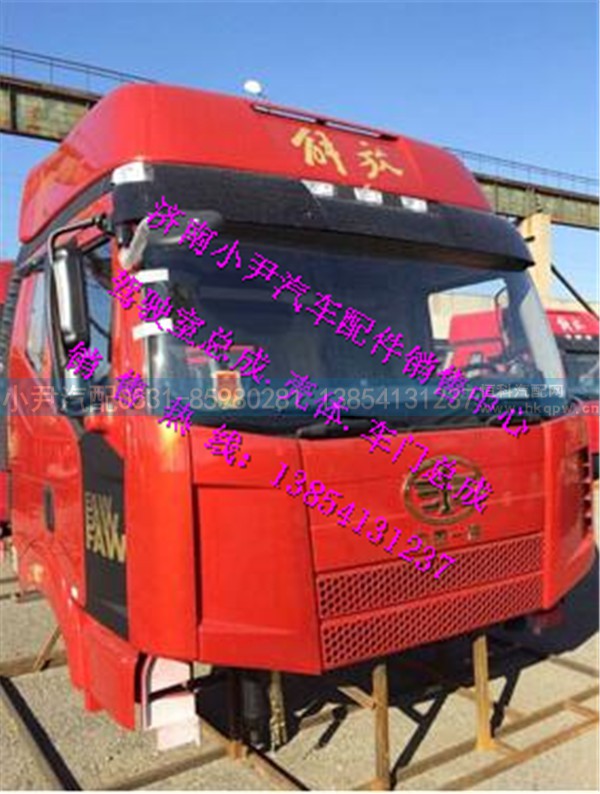 ,一汽解放J6配件解放J6驾驶室总成解放J6全车配件,济南少岱汽车配件有限公司