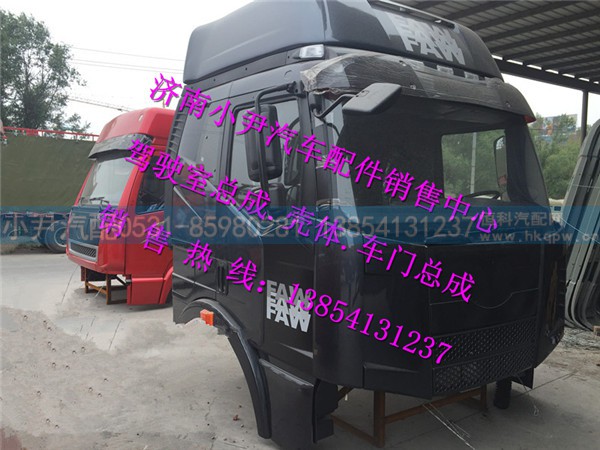 ,驾驶室生产厂家一汽解放J6驾驶室总成J6驾驶室,济南少岱汽车配件有限公司