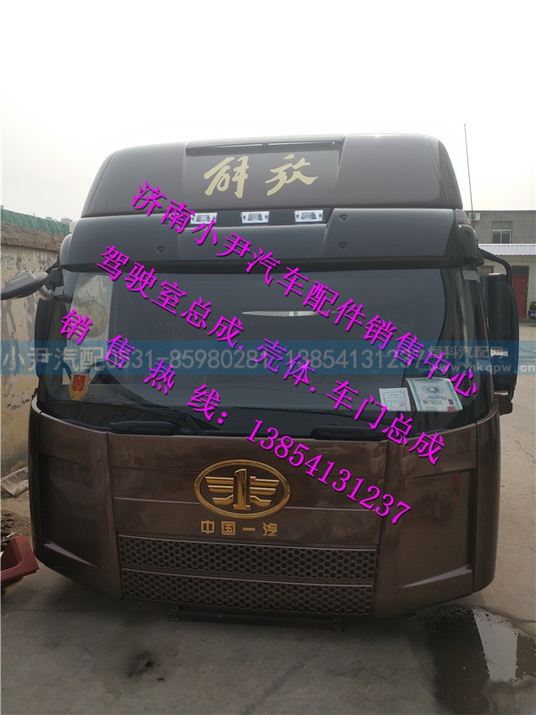 ,一汽解放J6驾驶室总成解放J6驾驶室事故车配件,济南少岱汽车配件有限公司