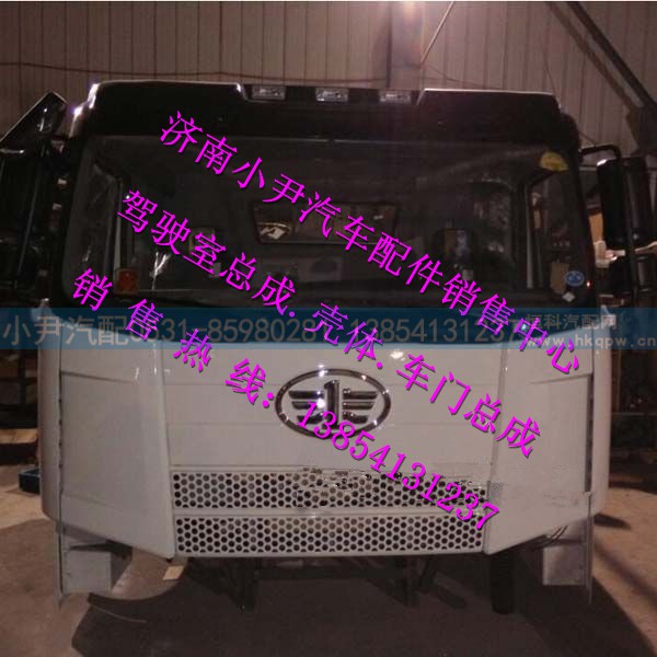 ,一汽高顶J6驾驶室总成解放驾驶室总成及配件一汽解放驾驶室车篓子,济南少岱汽车配件有限公司