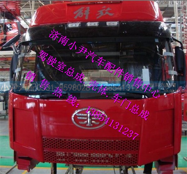 ,生产解放J6驾驶室总成一汽解放J6驾驶室J6驾驶室,济南少岱汽车配件有限公司