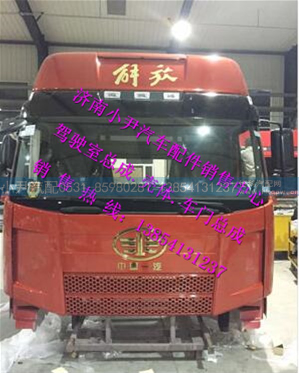 ,一汽解放J6驾驶室总成解放J6驾驶室J6事故车配件,济南少岱汽车配件有限公司