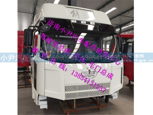 ,一汽解放J6牵引车驾驶室总成解放J6驾驶室,济南少岱汽车配件有限公司