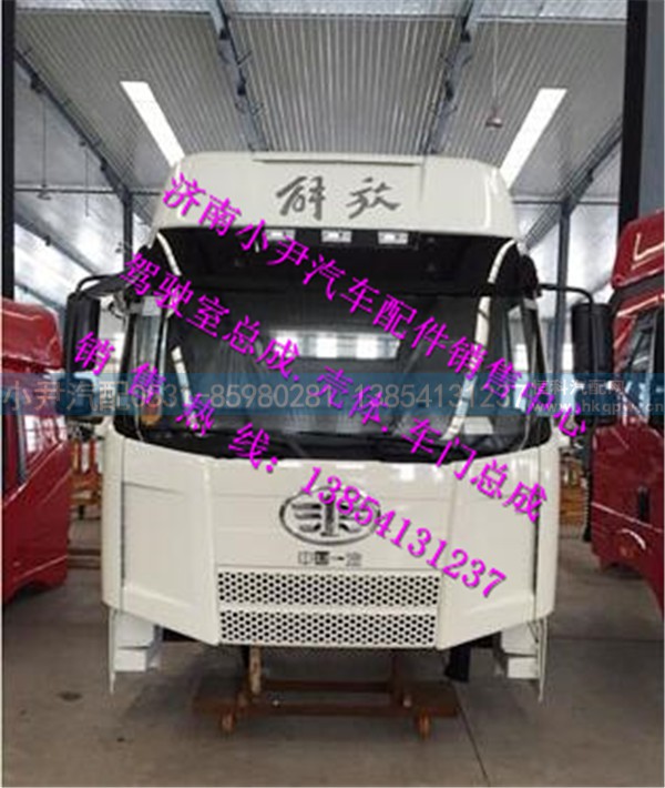 ,一汽解放J6M驾驶室总成解放J6M车架总成,济南少岱汽车配件有限公司