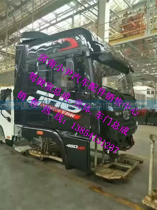,一汽解放JH6驾驶室总成一汽解放驾驶室总成,济南少岱汽车配件有限公司