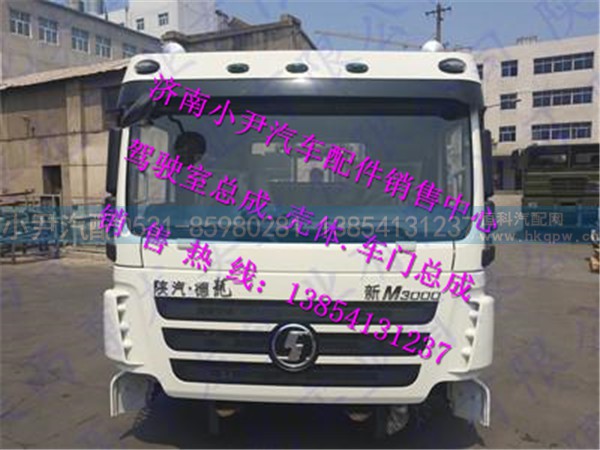 ,德龙新款M3000平顶驾驶室总成陕汽德龙新M3000驾驶室,济南少岱汽车配件有限公司