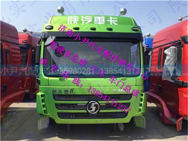 ,陕汽德龙M3000高顶驾驶室总成陕汽德龙M3000驾驶室,济南少岱汽车配件有限公司