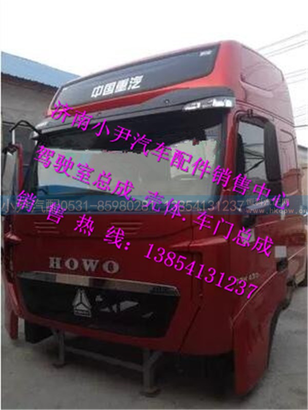,重汽豪沃T5G驾驶室中国重汽豪沃T5G驾驶室配件,济南少岱汽车配件有限公司