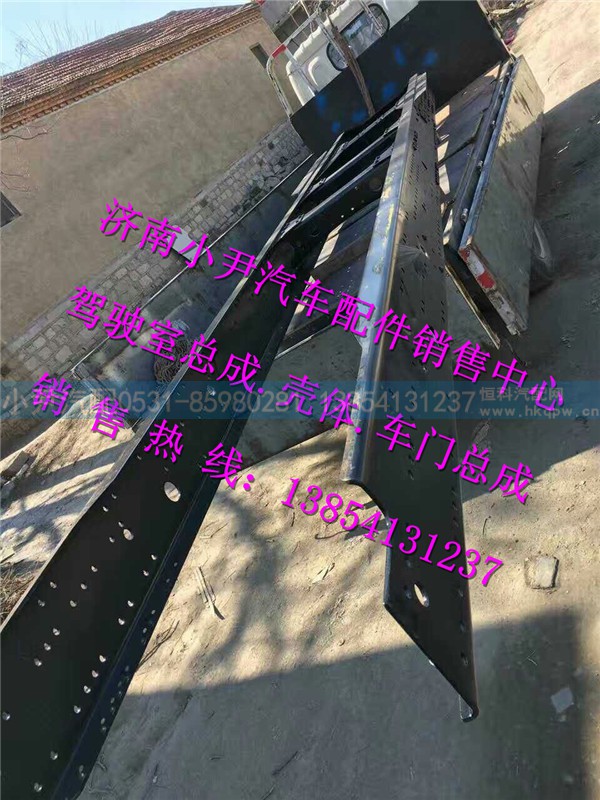 ,重汽豪沃T5G车架总成重汽豪沃T5G大梁总成,济南少岱汽车配件有限公司