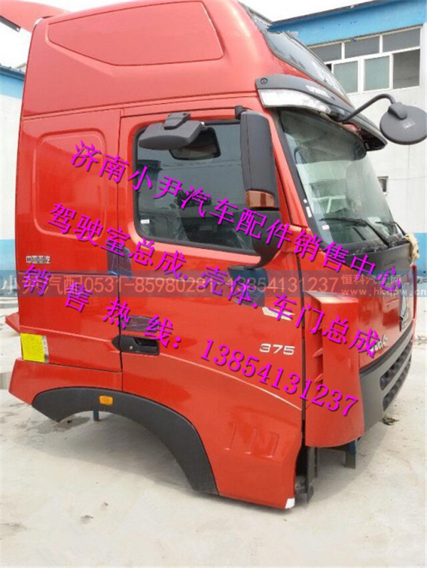 ,重汽豪沃T5G驾驶室总成济南豪沃T5G驾驶室,济南少岱汽车配件有限公司