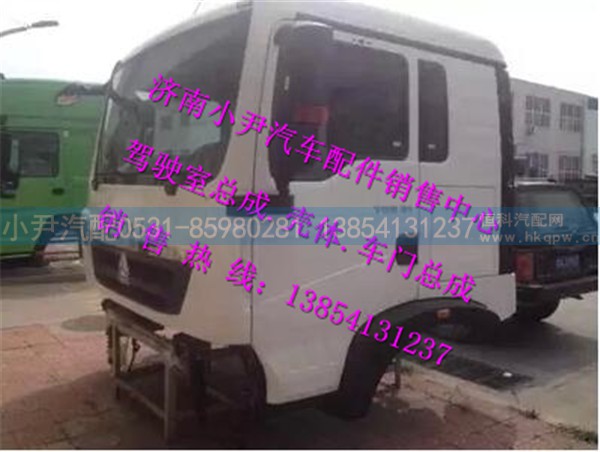 ,重汽豪沃T5G驾驶室总成重汽豪沃T5G驾驶室钣金件,济南少岱汽车配件有限公司