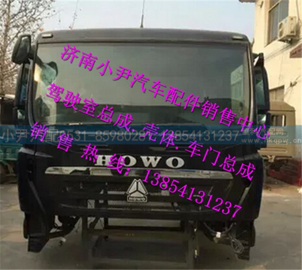 ,重汽豪沃T5G驾驶室总成豪沃T5G驾驶室事故车配件,济南少岱汽车配件有限公司