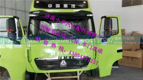 ,重汽豪沃T7H驾驶室重汽豪沃T7H驾驶室壳,济南少岱汽车配件有限公司