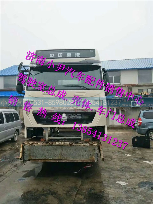 ,重汽豪沃T7H驾驶室豪沃T7H驾驶室配件,济南少岱汽车配件有限公司