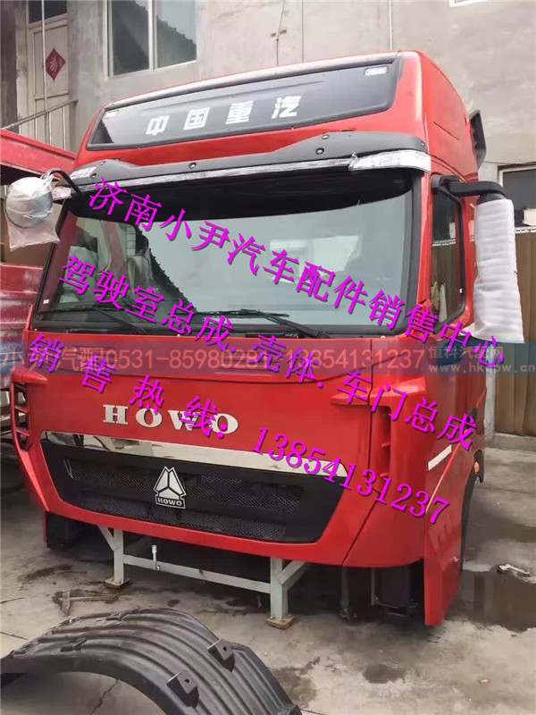 ,济南豪沃T7H驾驶室总成重汽豪沃T7H驾驶室,济南少岱汽车配件有限公司